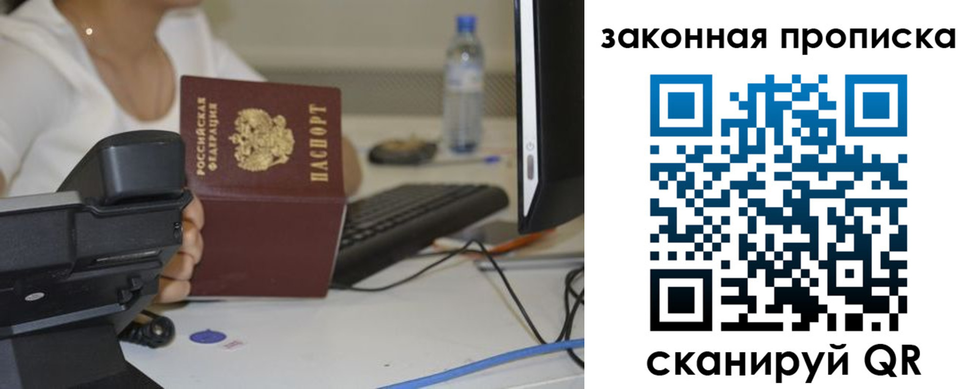 прописка законно в Абинске