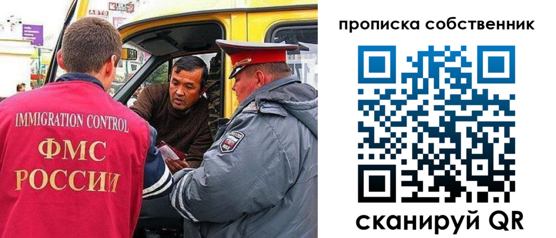 временная регистрация гарантия в Абинске