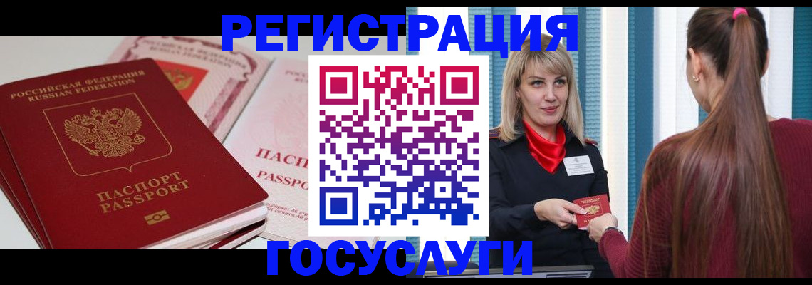 прописка 2025 в Абинске