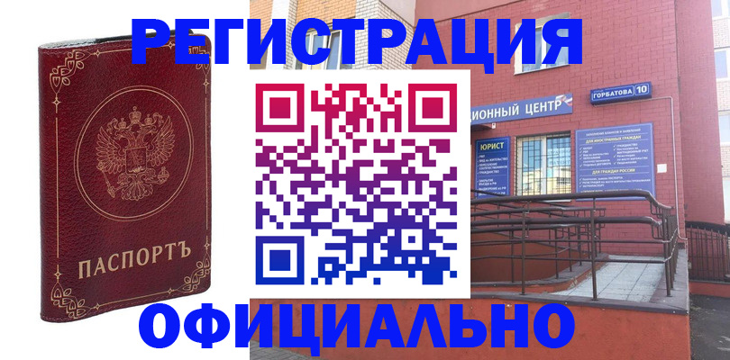 прописка 2025 в Абинске